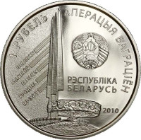 1 ruble - Belarus