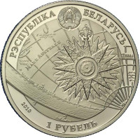 1 ruble - Biélorussie