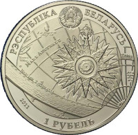 1 ruble - Belarus