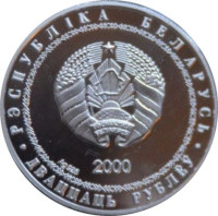 20 ruble - Belarus