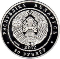 20 ruble - Belarus