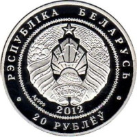 20 ruble - Belarus