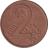 2 kopek - Belarus