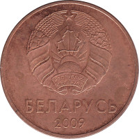 5 kopek - Belarus