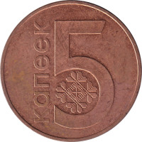 5 kopek - Belarus