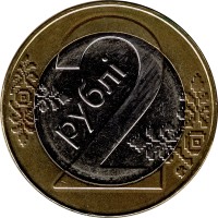 2 ruble - Belarus