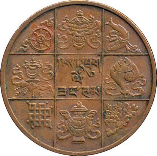 1 pice - Bhutan