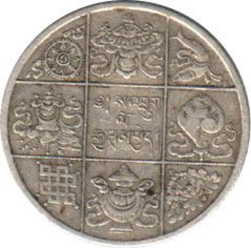 1/2 rupee - Bhutan