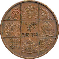 1 pice - Bhutan