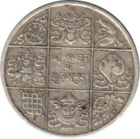 1/2 rupee - Bhoutan