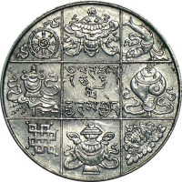 1/2 rupee - Bhutan