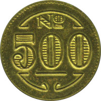 500 reis - Brésil