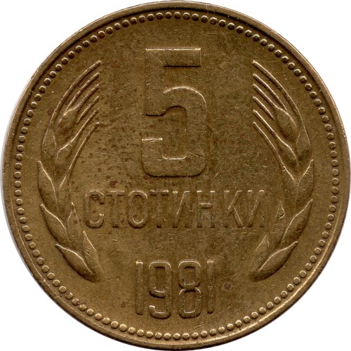 5 stotinki - Bulgaria