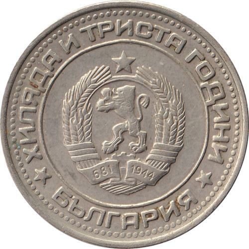 1 lev - Bulgaria