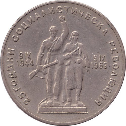 1 lev - Bulgaria