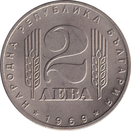 2 leva - Bulgaria