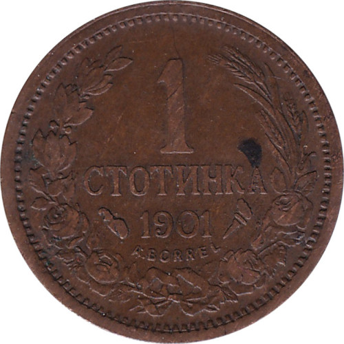 1 stotinka - Bulgaria