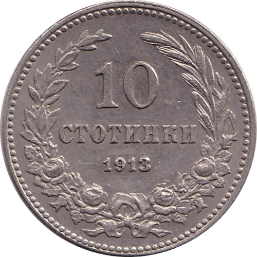 10 stotinki - Bulgaria