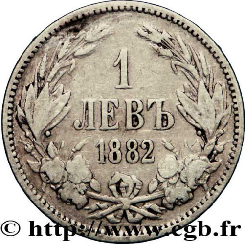 1 lev - Bulgaria