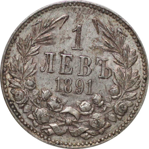 1 lev - Bulgarie