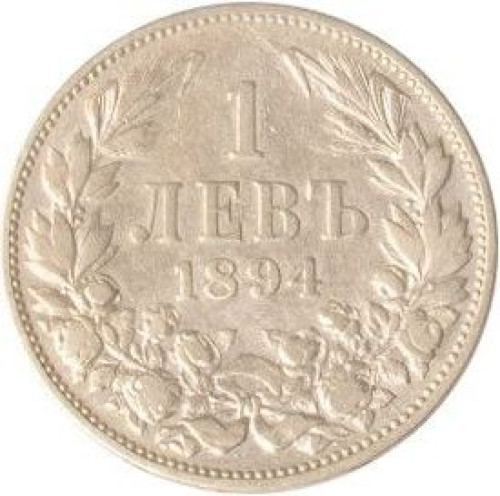 1 lev - Bulgarie