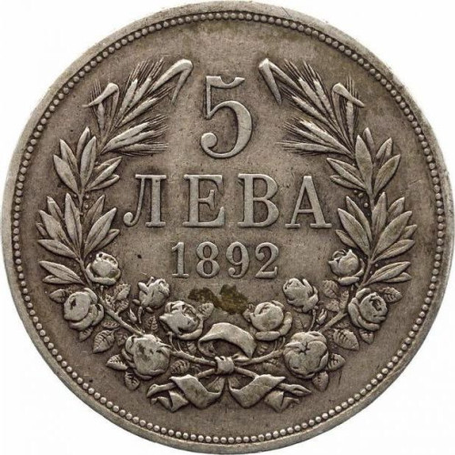 5 leva - Bulgarie