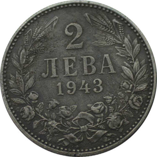 2 leva - Bulgaria