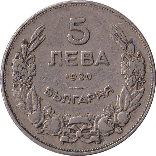 5 leva - Bulgarie