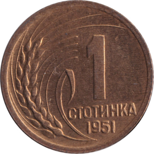 1 stotinka - Bulgaria