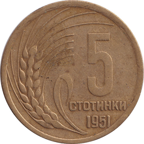 5 stotinki - Bulgarie