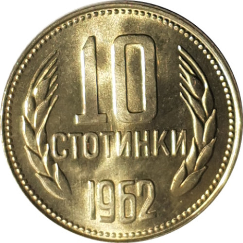 10 stotinki - Bulgaria