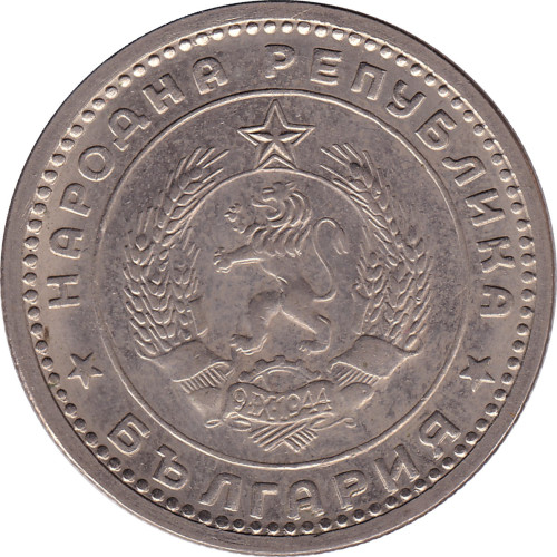 1 lev - Bulgaria