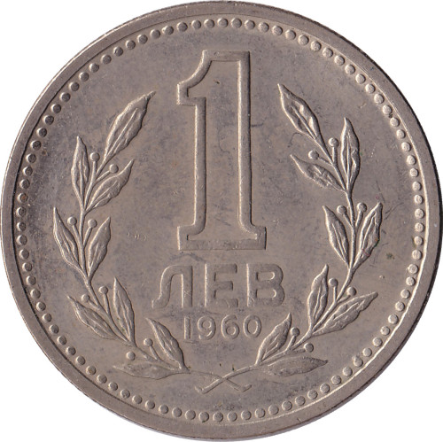 1 lev - Bulgaria