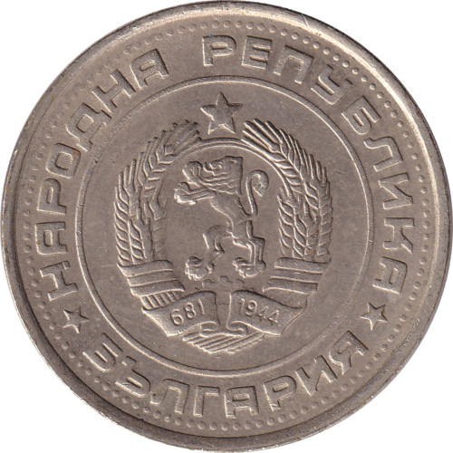 1 lev - Bulgaria