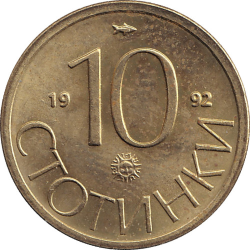 10 stotinki - Bulgaria