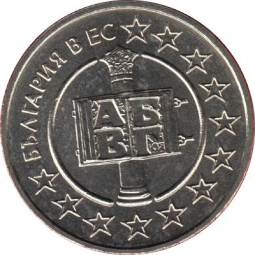 50 stotinki - Bulgarie