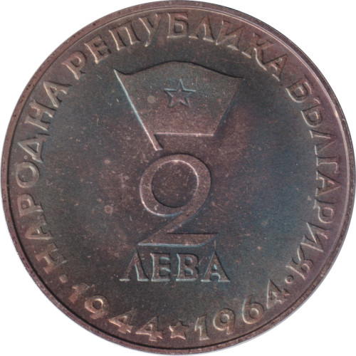 2 leva - Bulgaria