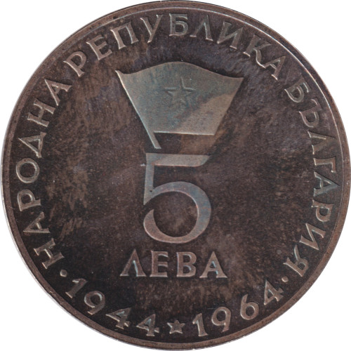 5 leva - Bulgaria