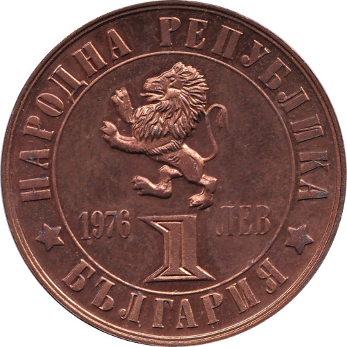 1 lev - Bulgaria