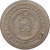 10 stotinki - Bulgaria