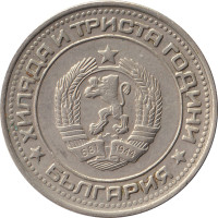 1 lev - Bulgarie