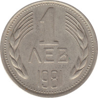 1 lev - Bulgarie