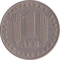 1 lev - Bulgaria