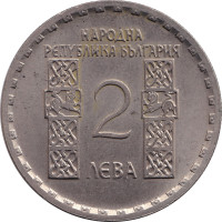 2 leva - Bulgaria