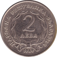 2 leva - Bulgaria