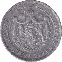 1 lev - Bulgaria