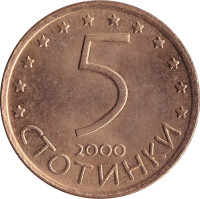 5 stotinki - Bulgaria