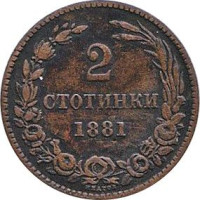 2 stotinki - Bulgaria