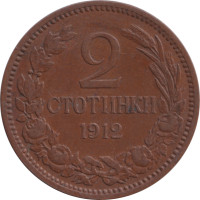 2 stotinki - Bulgaria