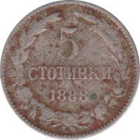 5 stotinki - Bulgaria